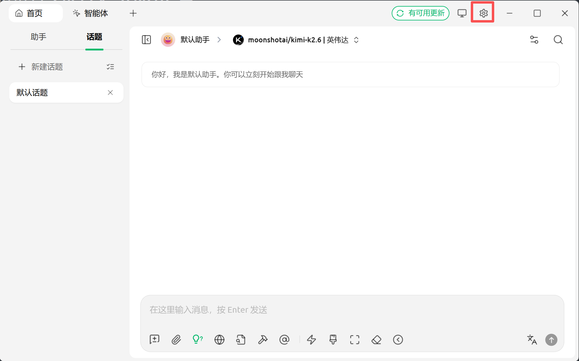 Cherry Studio 使用指南 - 湾流AI
